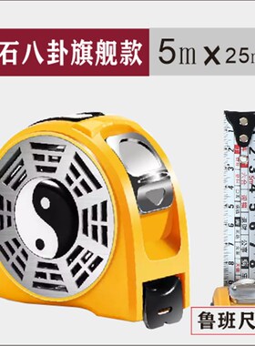 钢卷尺5米不锈钢高精度10尺子加厚耐磨7.5圈尺盒尺木工测量3米尺