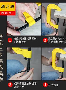 鹰之印c型木工夹具强力f夹磨具g字a字固定加厚重型紧固快速夹紧器
