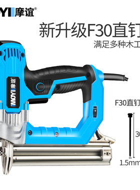 钉枪木工射钉专用枪打钉器气钉枪电动f30直钉抢钢排钉汽丁电工具
