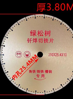 350/400不锈钢铸铁切割片 钢筋角铁锯片  钎焊金刚石金属干切片