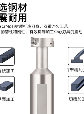 ATS数控CNC加工中心舍弃式侧铣开粗开槽三面刃T型槽铣刀杆21 25