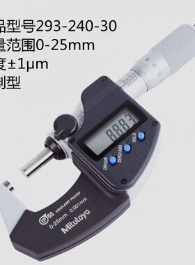 日本三丰数显千分尺0-25mm电子外径测微器293-240 241高精度0.001