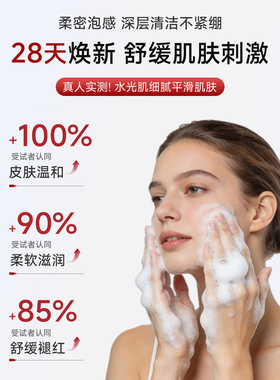 novaclear褪红舒缓洁面慕斯100ml