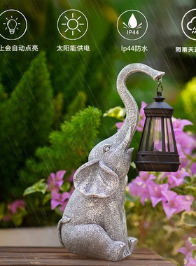 太阳能小象摆件庭院花园装饰v挂灯户外防水别墅阳台景观布置气氛