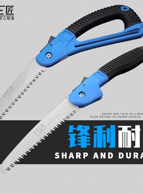 上匠手工折叠锯园林果树锯家用木锯木头据手锯锯子伐木锯木工锯子