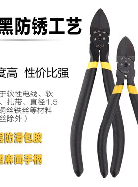金力狮发黑5寸6寸8寸水口钳防滑手柄口水钳水口钳水口剪可剪钢丝