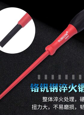 RUBICON罗宾汉螺丝刀RES绝缘一字十字电工用VDE1000V起子电笔
