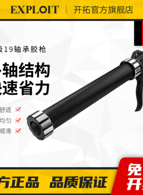 玻璃胶枪省力专用十九轴承结构胶自动断胶硅胶枪密封软胶打胶枪一