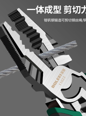 钢丝钳老虎钳多功能电工钳尖嘴斜口强刃偏心钳工业级钳子五金手钳