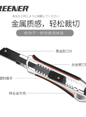 绿林美工刀工业用小号手工刀具裁纸刀墙纸刀金属重型日本款多功能