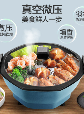 电热锅多功能家用电火锅麦饭石A八角不粘电炒锅蒸煮饭一体式炒菜