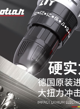 电动工具大全手电动钻三合一手钻冲击起子批木工衣柜安装充螺丝刀