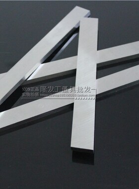 加硬高速钢车刀白钢刀条扁车刀切刀木工雕刻刀具HSS锋钢长度200mm