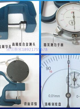 上测高精度测厚规厚度规测量仪平头测厚仪器厚度尺纸板厚布百分表