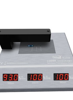 林上LS108H光学透过率测量仪PC红外线透过率测试仪透光率检测仪器