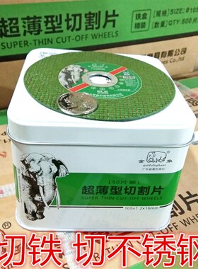 金象切割片100角磨机双网小锯片金属切片105*1.2*16不锈钢割片薄