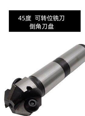 45度4号柄可转位立铣刀倒角刀盘铣刀盘装三角刀片40 45 50 63 80