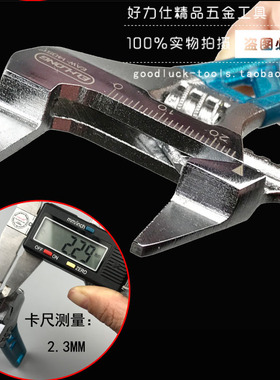 迷你活扳手超薄口大开口小扳手短柄小活动薄活口活动开口短把4寸