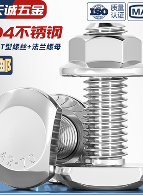 M5-M20不锈钢304T型螺丝T型槽用螺栓T形压板螺丝法兰螺母套装GB37