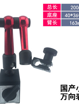 万向磁性表座 强磁力表架 百分表座 千分表座 60公斤 WCZ-6A