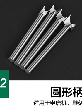 美耐特白钢木雕刀定珠刀圆珠木工铣刀根雕核雕工具电动雕刻刀头