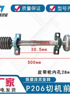 马路切割机装锯片前主轴总成P206 207轴承支座全套刻纹切缝机配件