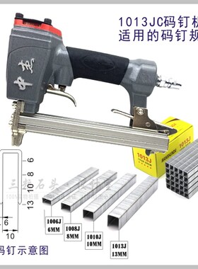 中杰气动码钉枪1013J1022J木工装修U型射钉1008J1010J1016J门钉枪