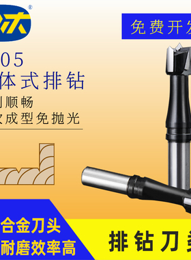 川木分体钻开孔式排钻木工钻头三合一打孔器开侧孔铰链钻盲孔2205