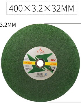 金钻切割片350金属不锈钢砂轮片切钢材绿色切割机锯片400砂轮片