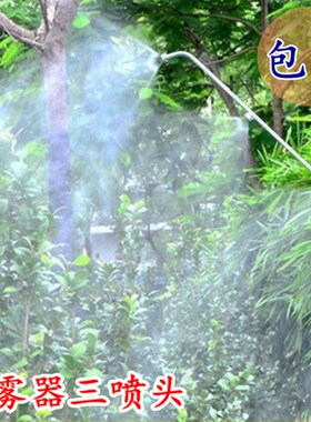 不锈钢机动扇形喷雾农田果树加长农用高压电动喷雾器喷头喷杆配件