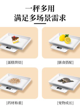 小白秤宠物专用体重秤家用猫咪狗狗称重器精准医院用宠物店高精度