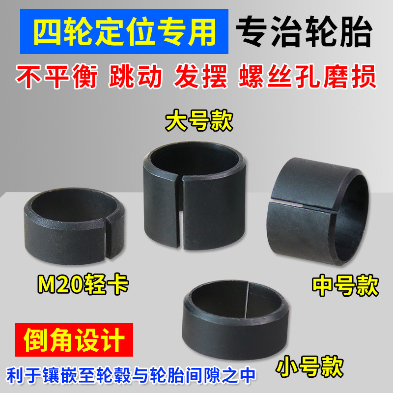 Truck tire screw positioning set, steel ring balance set, truck semi-trailer wheel hub positioning ring, tire ring balance set