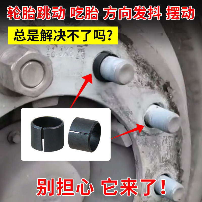 Truck tire screw positioning set, steel ring balance set, truck semi-trailer wheel hub positioning ring, tire ring balance set