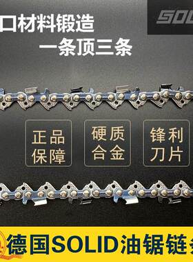 链条油锯链中马链条20寸油锯链条18寸锯链汽油机伐木