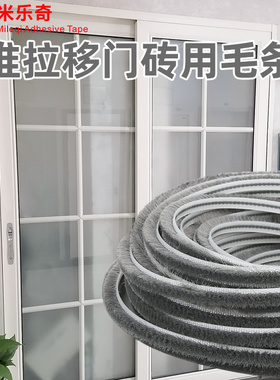 门缝密封条门底防风推拉玻璃门入户挡风神器门窗缝隙漏风自粘毛条