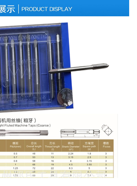 邵氏机用丝锥 邵氏小柄机用丝锥 M3-12 细柄机用丝锥短柄机用丝锥