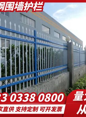 赣州锌钢小区围墙护栏铁艺隔离栏杆工厂学校院墙围栏庭院防护栅栏