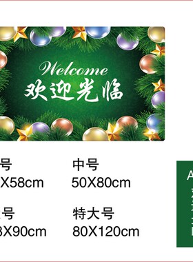地面装饰绿色欢迎光临加厚PVC自粘地贴纸画防水防滑耐磨可移除