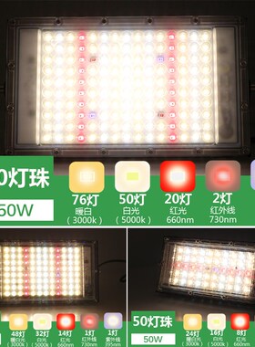 植物灯生长灯LED全光谱仿太阳绿植蔬菜月季花育苗多肉防水补光灯