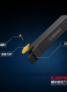 数控车床刀杆外圆车刀刀具93度SVJBR2020K16/2525M16尖刀仿形加工