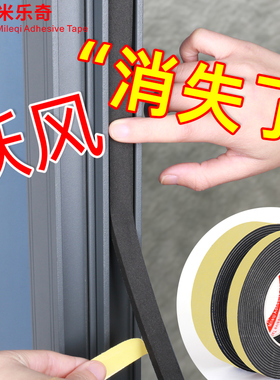 防盗门门缝密封条推拉窗防风防撞隔音卧室门底门窗门边挡风条神器