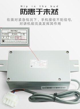 奥的斯专用对讲分机话机XAA25302M22 电梯轿顶副机电话XAA25302M5
