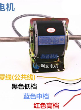 常州利文 中央空调电机 风机盘管电机 YDK/YSK电机 双轴 铜线马达