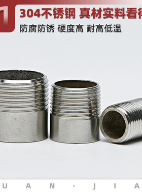 304不锈钢单头丝焊接外牙螺纹水管直接直通316L外丝接头1寸4分6分