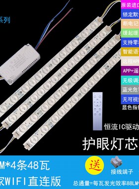 情锅锅 护眼灯条高显色RA97 WF智能 断电记忆 使用普瑞全光谱光源