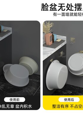 脸盆挂钩免打孔浴室卫生间盆子收纳架置物架洗浴盆壁挂式挂盆神器