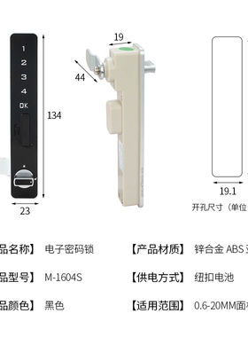 办公桌抽屉锁智能密码锁家用门锁储物柜更衣柜锁鞋柜文件柜三联锁