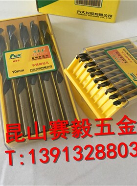 方大王精品钻不锈钢麻花钻头11.0/11.1/11.4/11.5/11.8/11.9mm