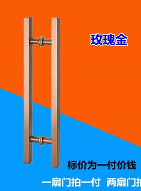 玻璃门拉手不锈钢方管无指纹玫瑰黑钛金色有框无框推拉大木门把手