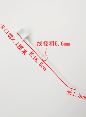 2.0cm卡方管挂钩超市货架横梁挂钩手机配件横杆挂勾2.0厘米方管钩